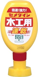 セメダイン通商 木工用 速乾 50ml CA-236