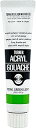 ターナー色彩 パーマネント グリーン ライト(20ml) AG020042