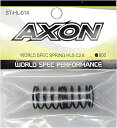 アクソン WORLD SPECスプリング HLS C2.8 ST-HL-014