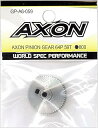 アクソン AXON ピニオンギヤ64P59T GP-A6-059