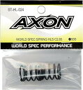 アクソン WORLD SPECスプリング HLS C2.85 ST-HL-024