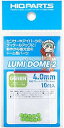 ハイキューパーツ ルミドーム2 蛍光グリーン 4.0mm(10個入) LMD2-GRN-40