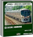 カトー/KATO/関水金属 323系 大阪環状線 基本セット(3両) 10-1988