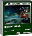 カトー/KATO/関水金属 寝台急行「はまなす」 7両基本セット 10-2105