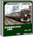 カトー/KATO/関水金属 阪急電鉄2300系 京都線 基本セット(4両) 10-2031
