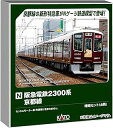カトー/KATO/関水金属 阪急電鉄2300系 京都線 増結セット(4両) 10-2032