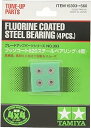 タミヤ GP.393 フッソコート620スチールベアリング(4個) 15393