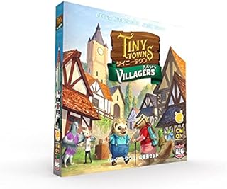 ケンビル タイニータウン 拡張:民のちから 日本語版 505257