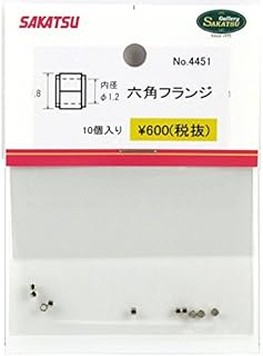さかつう 六角フランジ(シングル)1.8 5000-0004451