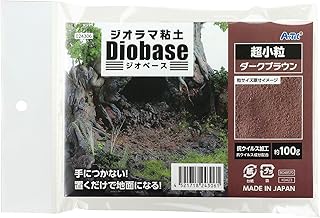 アーテック ジオラマ粘土 ジオベース ダークブラウン 100g 超小粒 00024306(3)