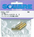 SQUARE　スクウェア ヨーロピアンコネクター4.0 (メス4個入)