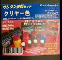 カシオペア ウレタン塗料(クリヤ)(200cc) 43197(3)