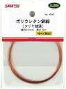 さかつう ポリウレタン銅線 (クリア被膜) 5000-0004509