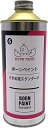 トアミル/BORN PAINT ボーンペイントうすめ液スタンダード 300ml 42062