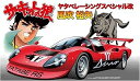 フジミ模型 CW1 1/24 ヤタベレーシングスペシャル改 風吹裕矢 170039