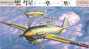 ファインモールド 1/48 彗星一一型/一二型 FB1