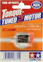 タミヤ GP.484 トルクチューン2モーター 15484