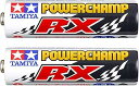 タミヤ パワーチャンプRX 55119