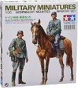 タミヤ MM ドイツ乗馬セット 35053