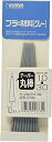WAVE CORPORATION プラ=材料【グレー】テーパー丸棒 1.0-3.0mm OM-331