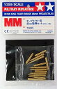 タミヤ MM キングタイガー用砲弾セット 35166