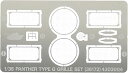 タミヤ MM パンサーG型 エッチンググリルセット 35172