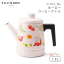 【送料無料】富士ホーロー リトルミイーシリーズ 1.6L コーヒーケトル ＜IH対応＞ ムーミン MTP-1.6CP FUJIHORO moomin Little My キッチン 琺瑯 ポット やかん 北欧 かわいい キャラクター 花柄 ピンク