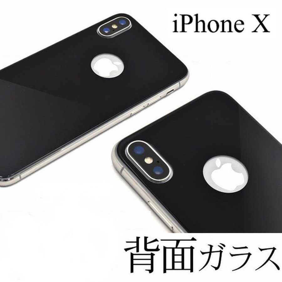 スマホ液晶保護シール iPhoneX用 3D立