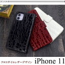 スマホケース アイフォン iPhone11用 レザー 手帳型 男女兼用 着脱簡単 ストラップホール カードポケット 横開きタイプ