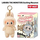 【Picnic】正規品 POP MART Labubu THE MONSTERS Exciting Macaron シリーズ ラブブ ぬいぐるみ ペンダント ブラインドボックス ポップマート キーホルダー フィギュア プレゼント 推し活 ギフト プレゼント おもちゃ 原宿Picnic ハラジュクピクニック