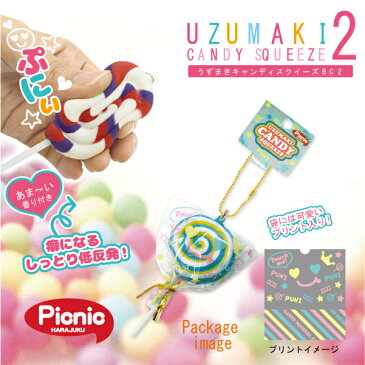 【3月28日発売】【DM便可】スクイーズ SQUEEZE うずまきキャンディ3 香り付 第三弾