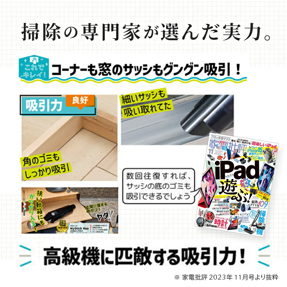 【楽天1位 11冠達成！】 ハンディクリーナー スティックタイプ 車用掃除機 コードレス 超軽量380g ハンディ掃除機 USB Type-C 充電式 [MyStick Neo マイスティック・ネオ]