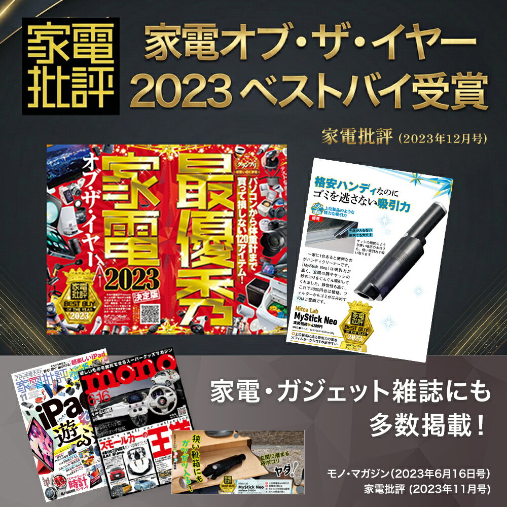 【楽天1位 11冠達成！】 ハンディクリーナー スティックタイプ 車用掃除機 コードレス 超軽量380g ハンディ掃除機 USB Type-C 充電式 [MyStick Neo マイスティック・ネオ] 2