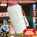 タンブラー 水筒 マグ ボトル おしゃれ 蓋付き こぼれない ストロー付きタンブラー タンブラー蓋付き ストロー付き ストロー 持ち運び かわいい 保温 保冷 大容量 500ml ホワイト 白 韓国 韓国風(3)