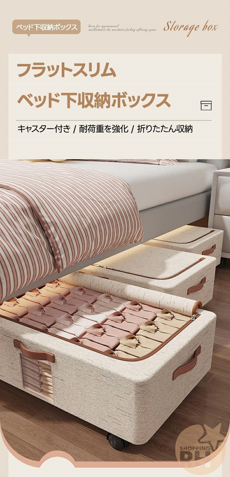 ショッピングRH楽天市場店のベッド下収納 キャスター付き 収納ボックス 折りたたみ 収納ケース 薄型 収納ワゴン キャスター ベッド下収納ボックス 大容量 布団収納 薄型 衣類収納 スペース活用 隙間収納 整理ボックス 押入れ収納 浅型 ベッド下ワゴン 衣類収納 フタ付き 積み重ね 洗濯可能｜アングル2