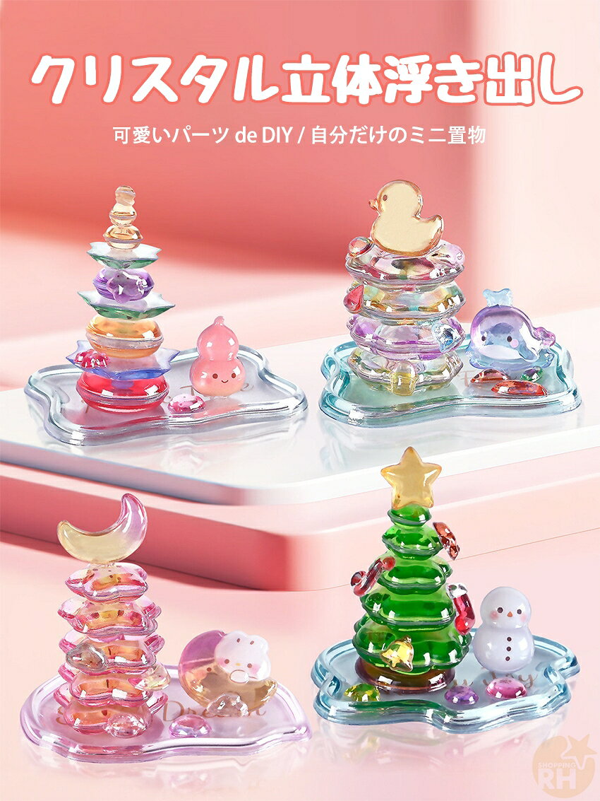 【NEW!】積み重ねシール つみつみシール ボンボンシール ぷくぷく立体シール ツリー ダック 動物 うさぎ ぷっくりシール 3D シール シール ドロップシール ぷくぷくシール ぷっくりシール ぷにぷに つやつや 3dシール ぷっくり 飾り かわいい 手作り 貼り付け キラキラ shoppingrh-10000529 ショッピングRH楽天市場店 サンプル画像2