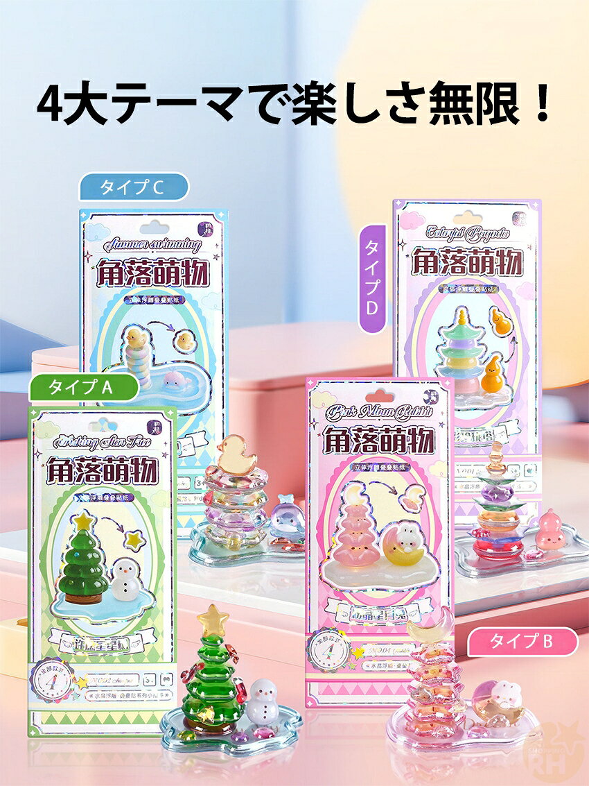 【NEW!】積み重ねシール つみつみシール ボンボンシール ぷくぷく立体シール ツリー ダック 動物 うさぎ ぷっくりシール 3D シール シール ドロップシール ぷくぷくシール ぷっくりシール ぷにぷに つやつや 3dシール ぷっくり 飾り かわいい 手作り 貼り付け キラキラ shoppingrh-10000529 ショッピングRH楽天市場店 サンプル画像3