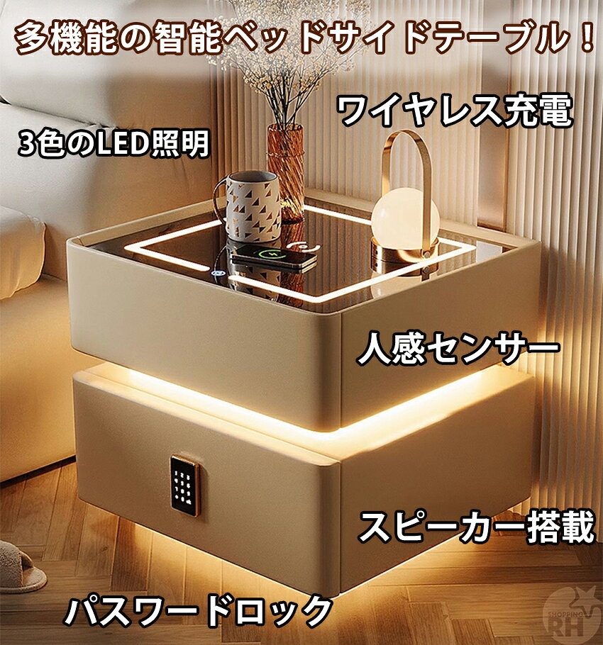 多機能 サイドテーブル ベッド ナイトテーブル ベッドサイドテーブル 北欧 智能ベッドサイドテーブル おしゃれ 金庫ワイヤレス充電 スマートセンサーライト 3色光照明 Bluetoothスピーカー ソファ ベッド ミニテーブル 寝室 収 [2]