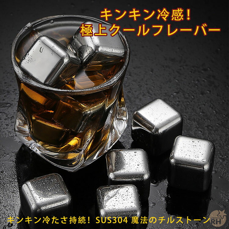 アイスキューブ ステンレス 溶けない氷 セット 4個 6個 8個 12個 アイス キューブ ...