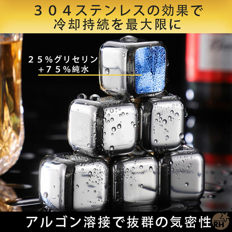 アイスキューブ ステンレス 溶けない氷 セット 4個 6個 8個 12個 アイス キューブ ...