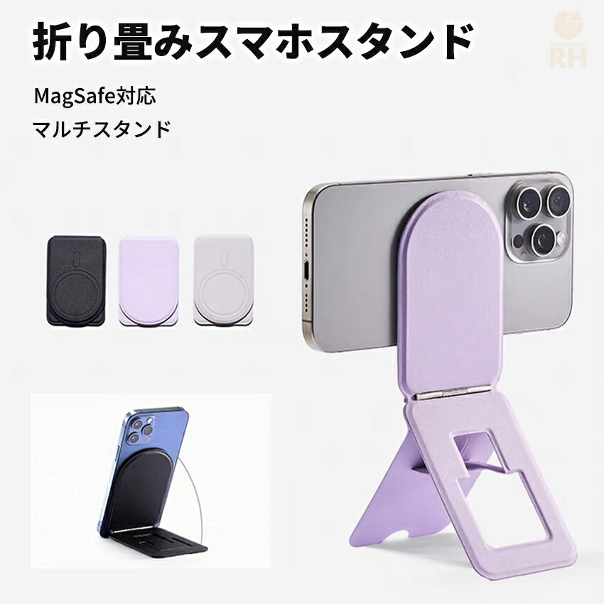 Rakuten - iPhone 16 15/14/13/12シリーズ対応 スマホスタンド 三脚 撮影用 トライポッド MagSafe対応 マグネット カード式収納 持ち運び 自撮り ウェブ会議 ドラマ鑑賞 記録撮影 全機種対応