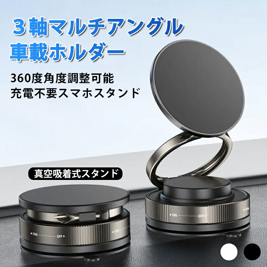Rakuten - スマホスタンド スマホホルダー 車 マグネット 360°回転可 N55 車載ホルダー MagSafe対応 電動真空吸着式 吸盤 ダッシュボード 卓上 折りたたみ 携帯 スタンド 携帯ホルダー 安定性抜群 片手操作 取り付け簡単 スマホ iPhone 17 16 15 Pro Max Air