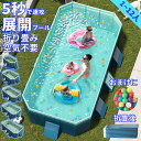 ファミリープール 大型ファミリープール 折りたたみ プール 大型 空気入れ不要 家庭用 家庭用プール フレームプール 大型プール 子供 子ども ベランダ 水遊び...