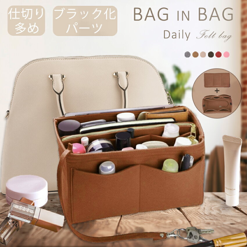 バッグインバッグ フェルト インナーバッグ S Lサイズ 四角 たて型 フェルト 大きめ トート 収納バッグ..