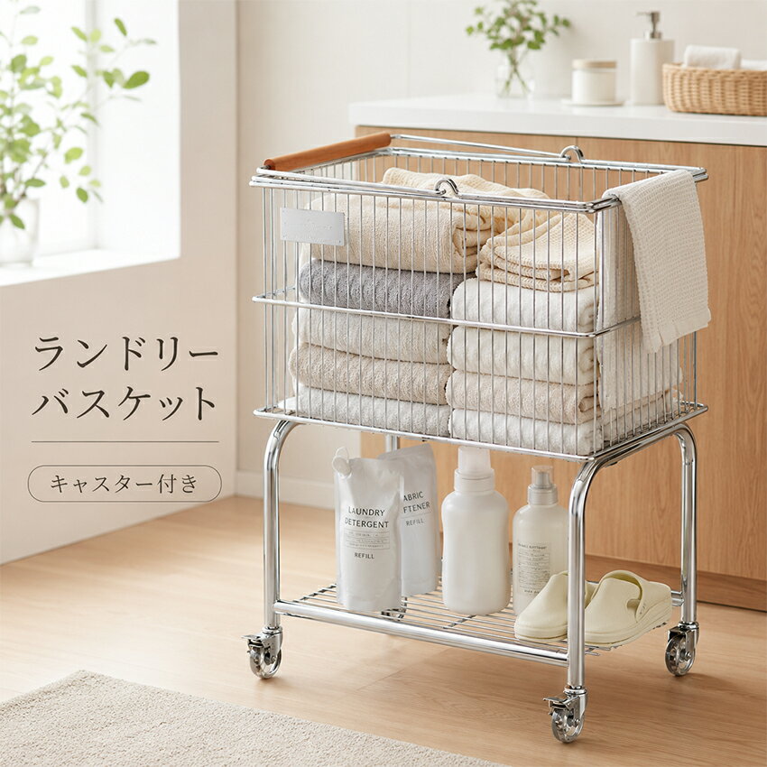楽天市場】ランドリーカート（収納家具｜インテリア・寝具・収納）の通販