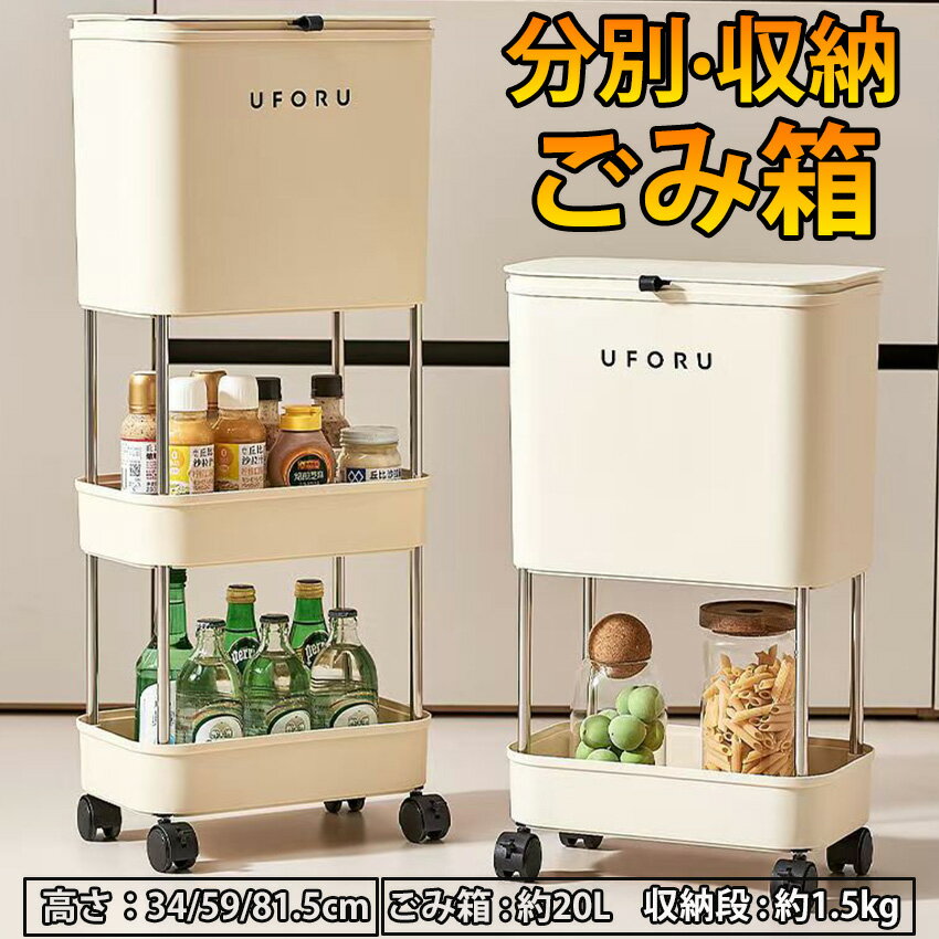 蓋付きゴミ箱 ゴミ箱 ふた付き 薄型 分別 約幅21cm ゴミ箱 分別 ゴミ箱 1段 2段 3段 スリム キャスター付き おしゃれ ふた付ゴミ箱 20L 分別
