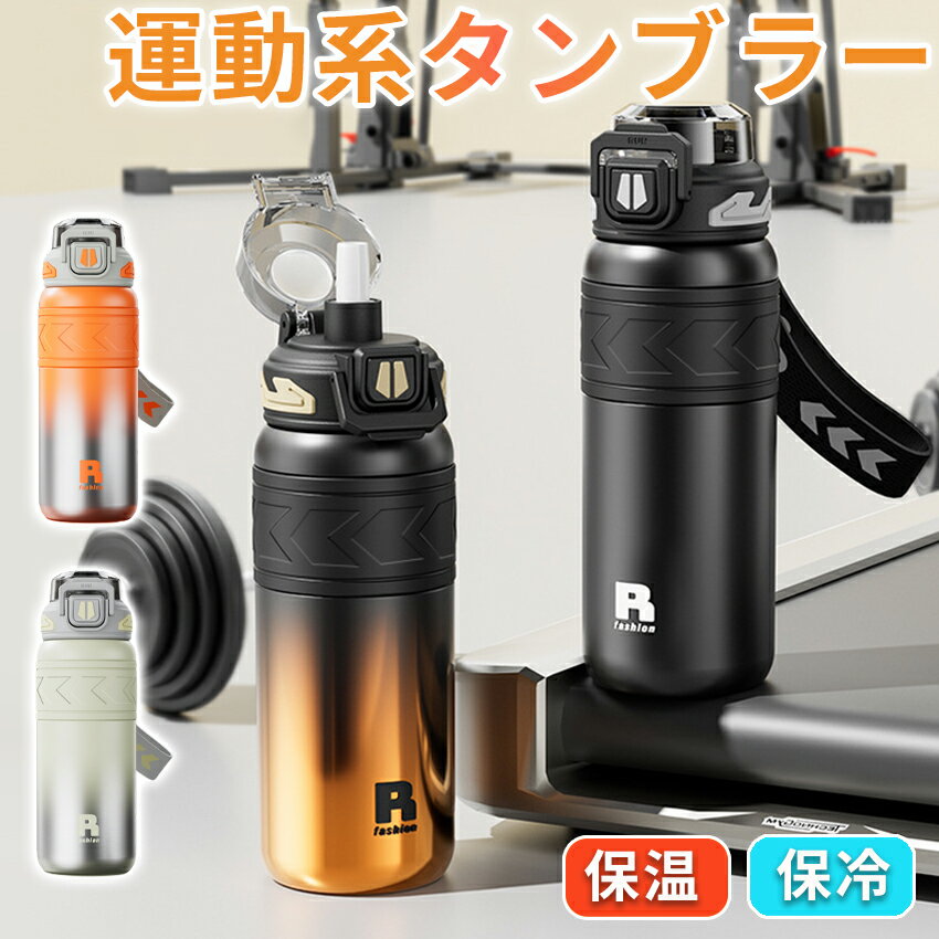 Rakuten - タンブラー 持ち運び 蓋付き こぼれない ストロー付き タンブラー ステンレス 保温保冷 蓋付き 真空断熱 水筒 コーヒー 女性 男性 誕生日 アウトドア ビジネス用 プレゼント ギフト