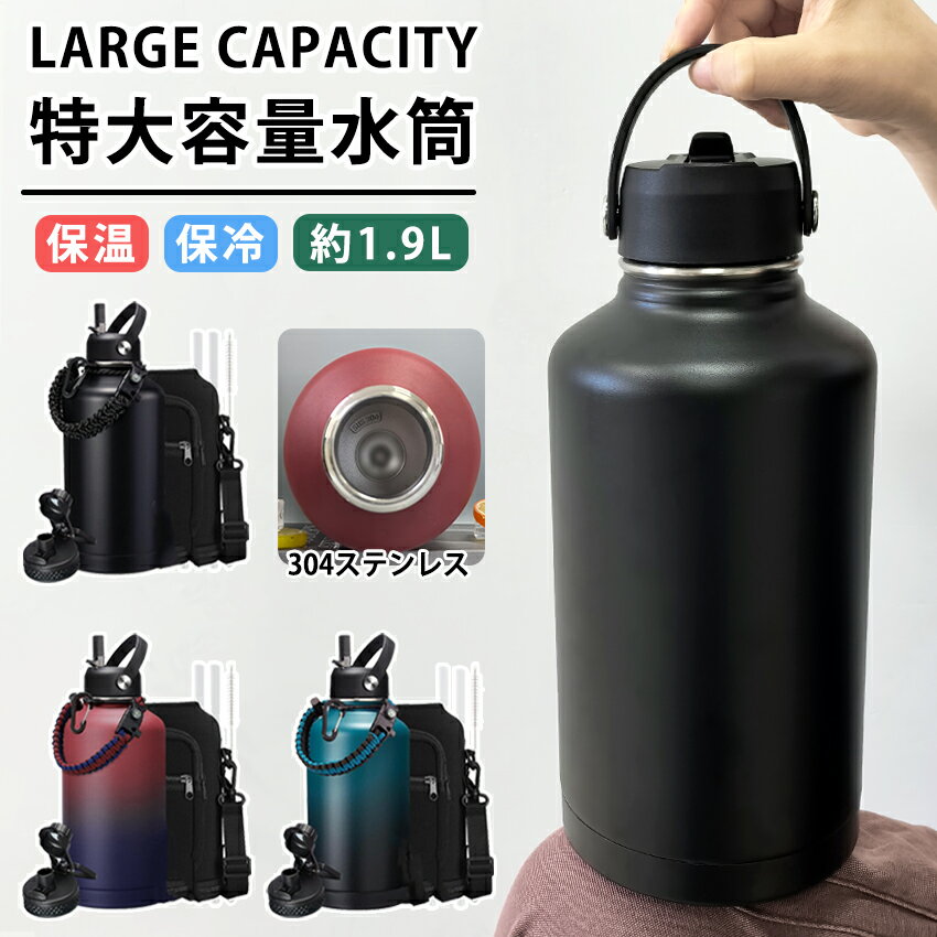 樂天商城 - ジャグ 水筒 大容量 ハーフガロン ハーフガロンジャグ 1.9リットル 1.9L スポーツ タイプ スポーツジャグ ドリンク 保温 保冷 ステンレス タンブラー 直飲み ストロー ボトルホルダー ハンドル 付き マグ マグボトル レディース ジム アウトドア