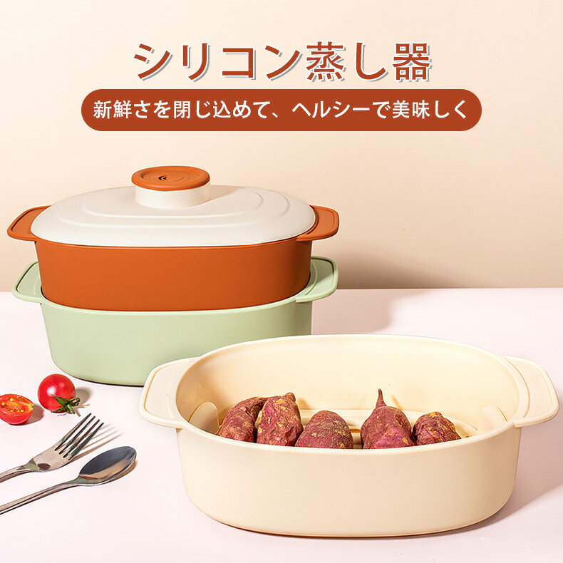 蒸し器 シリコン 硬化シリコーン せいろ シリコーンせいろ レンジ 電子レンジ対応 コンパクト 目盛り付き スタッキング 耐熱性 二段構造 消臭加工 長持ち 簡単 蒸し 蒸しかご 大容量 フタ付き シリコンスチーマー キッチン