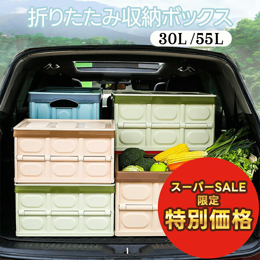 収納ボックス 収納ケース 折りたたみ 防水 鮮度保持 収納 シートボックス 車内収納ボックス 車 カー用..